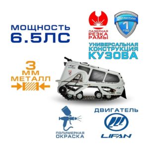 Мотобуксировщик Sharmax SNOWBEAR S380